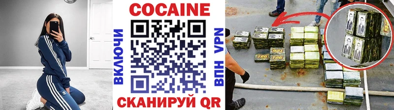 Кокаин Колумбийский  Сасово 