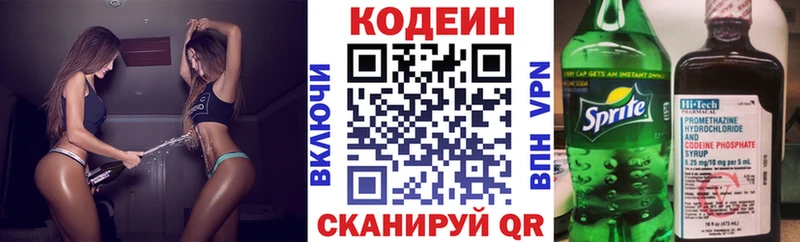 KRAKEN ссылка  Сасово  Кодеиновый сироп Lean Purple Drank  закладки 